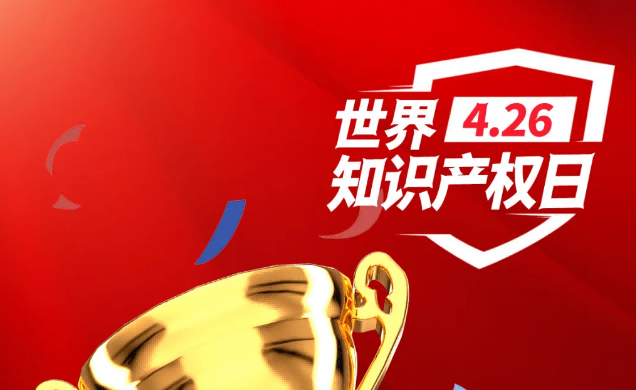 世界知識產權日｜大族數控榮登專利創新實力百強榜